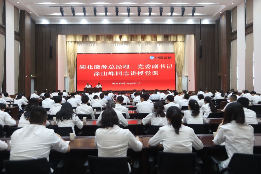 2024年7月11日，涂山峰為鄂州發(fā)電公司講授專題黨課（攝影：王鑫）
